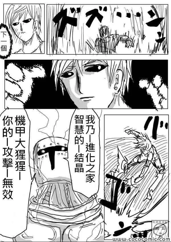 原作版08 第5页