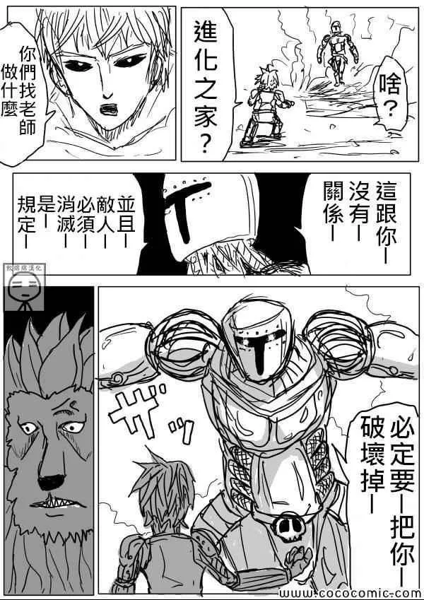 原作版08 第6页