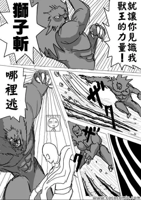原作版08 第9页