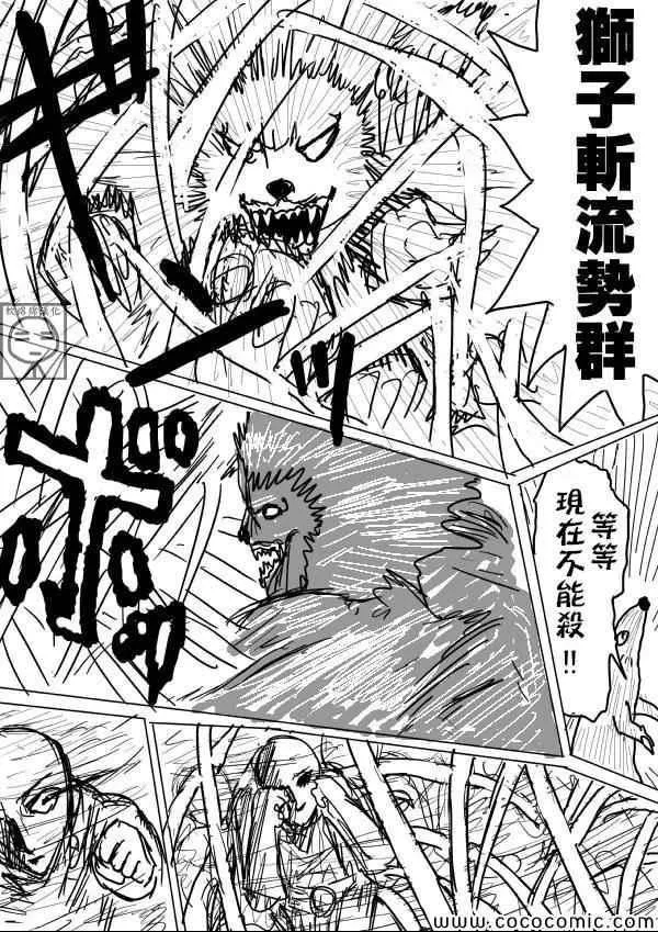 原作版08 第10页