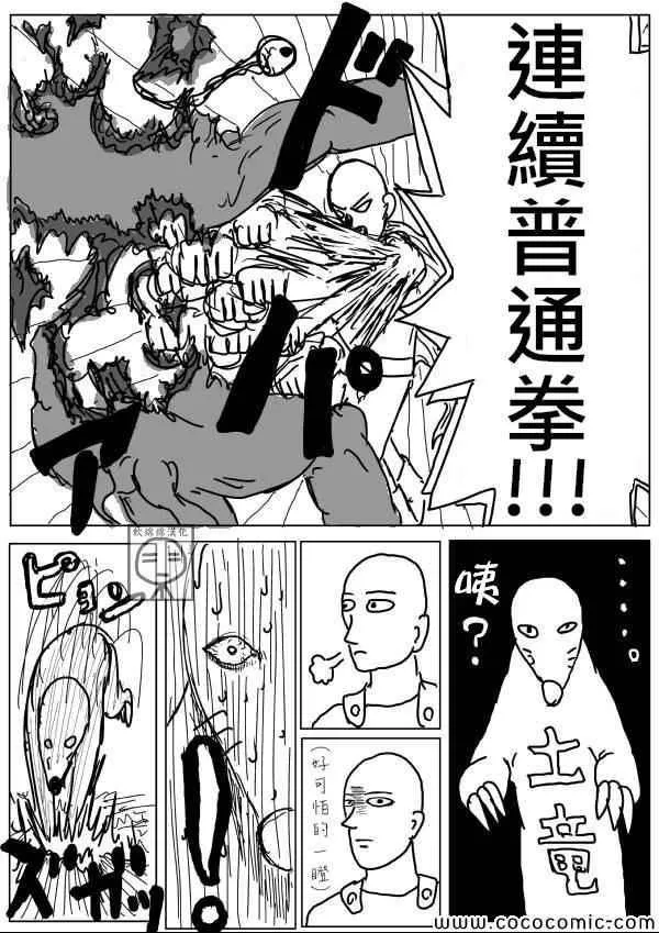 原作版08 第11页