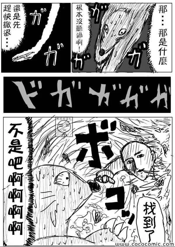 原作版08 第12页