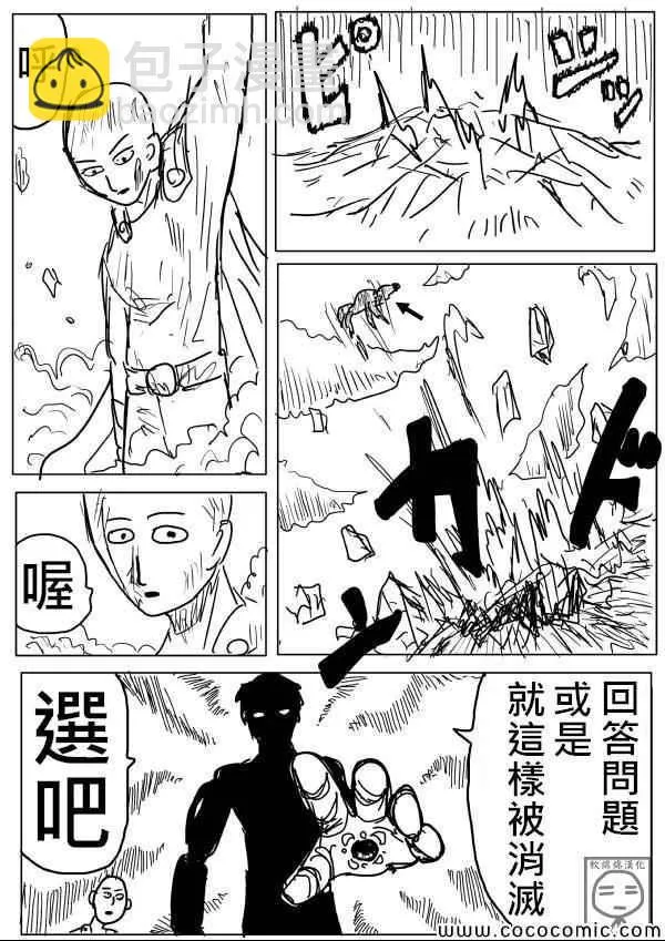 原作版08 第13页