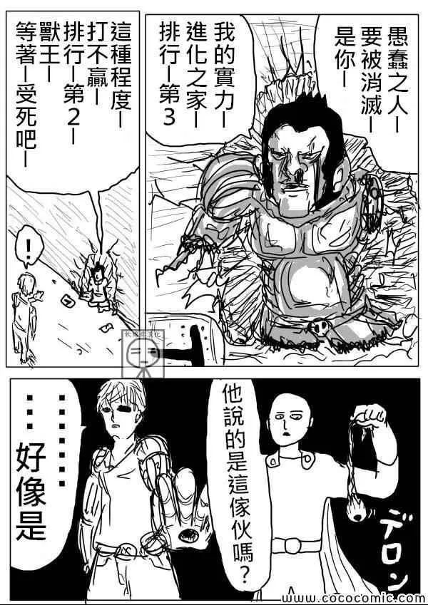 原作版08 第14页