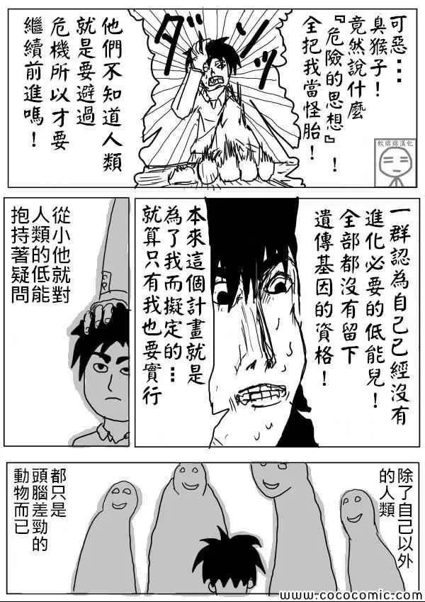 原作版09 第2页