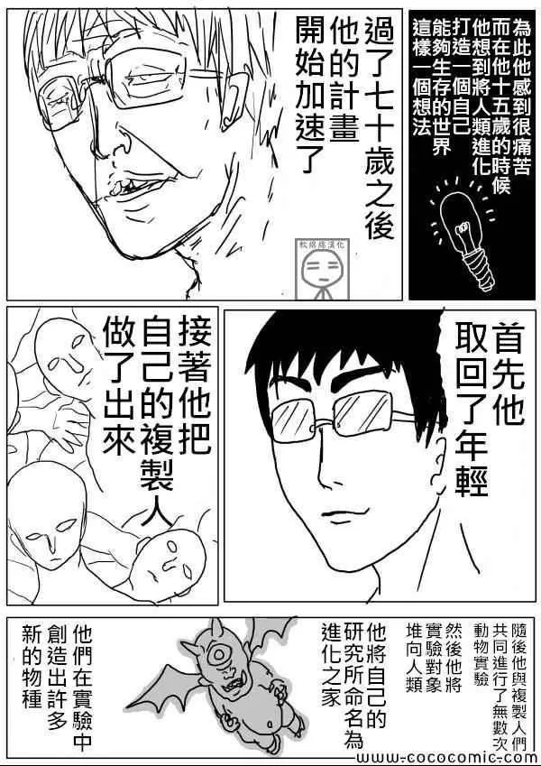 原作版09 第3页