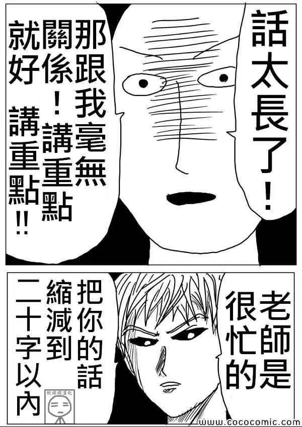 原作版09 第4页