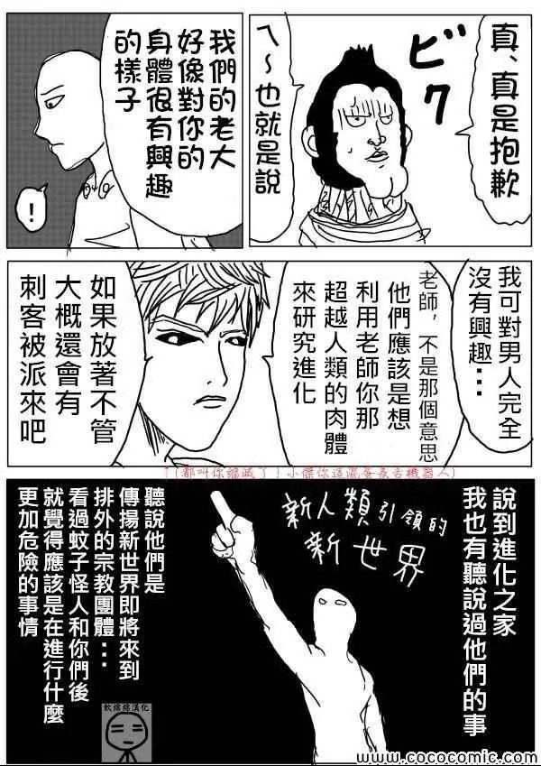 原作版09 第5页
