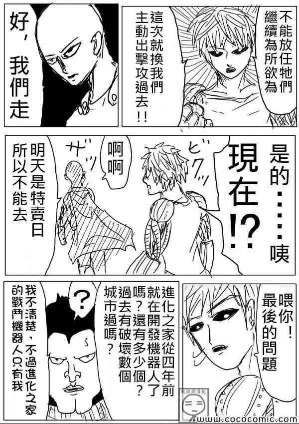 原作版09 第6页