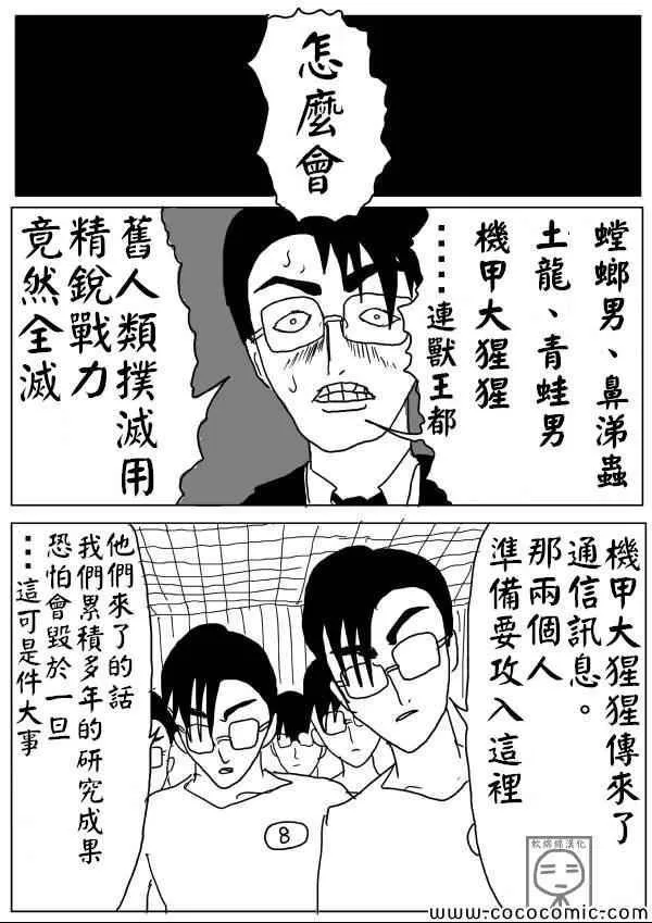 原作版09 第7页