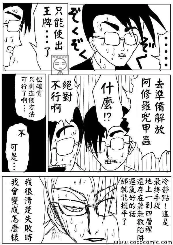 原作版09 第8页