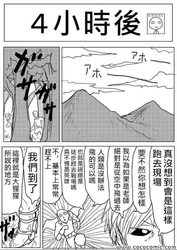 原作版09 第9页