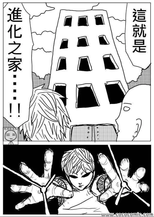 原作版09 第10页