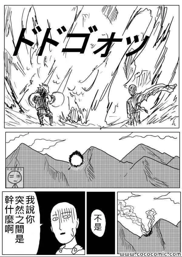 原作版09 第11页