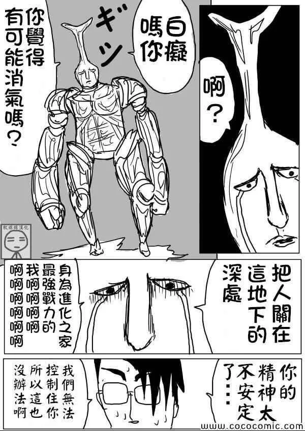 原作版09 第14页
