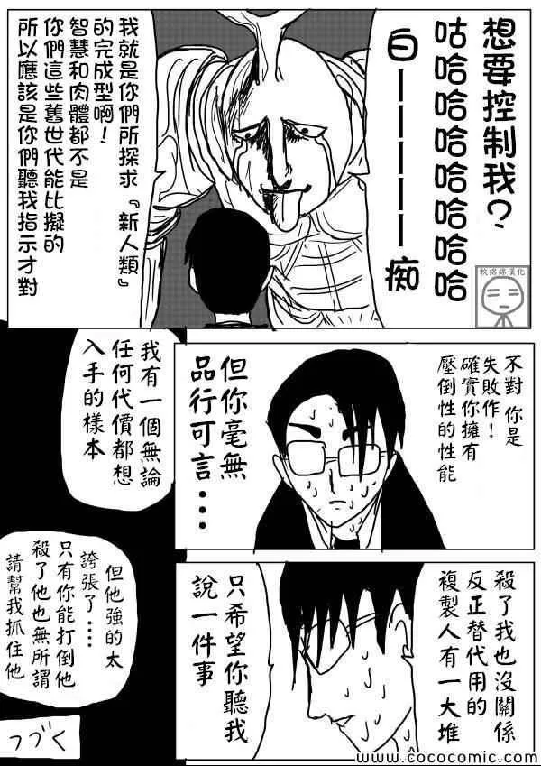 原作版09 第15页