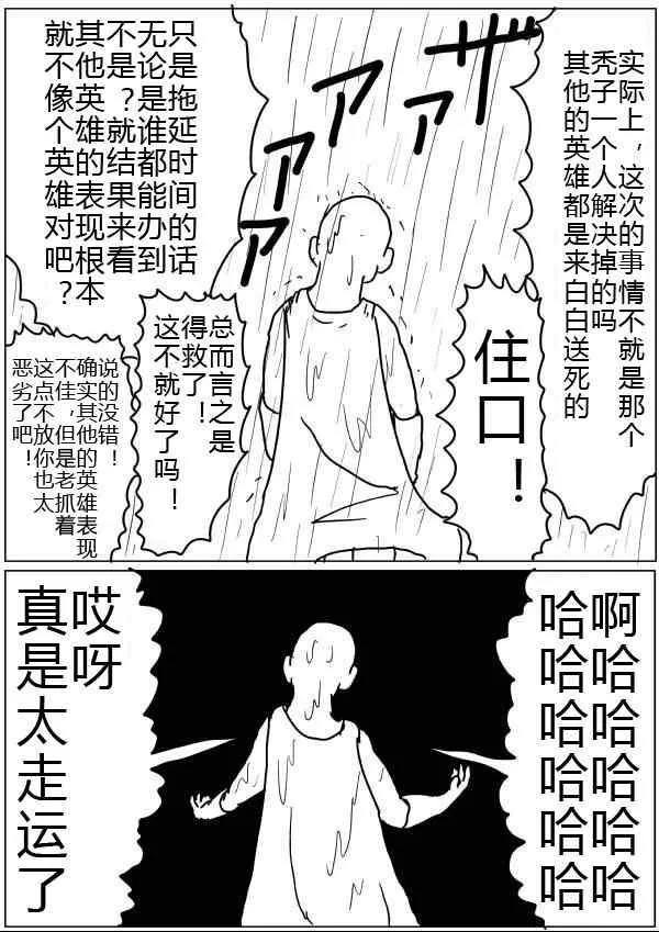 原作版31 第8页