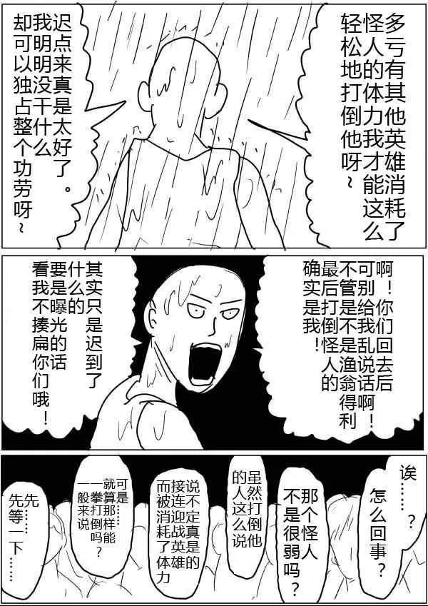 原作版31 第9页