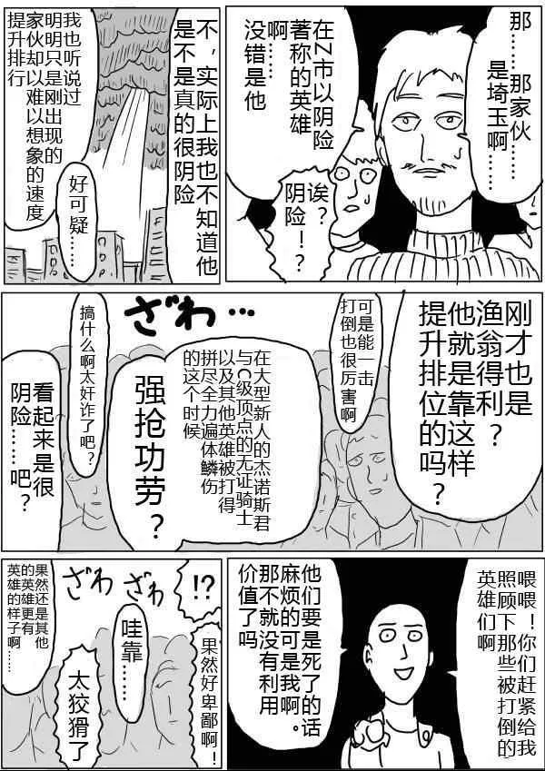 原作版31 第10页