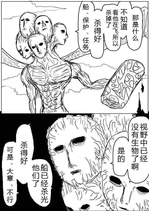 原作版34-35 第4页