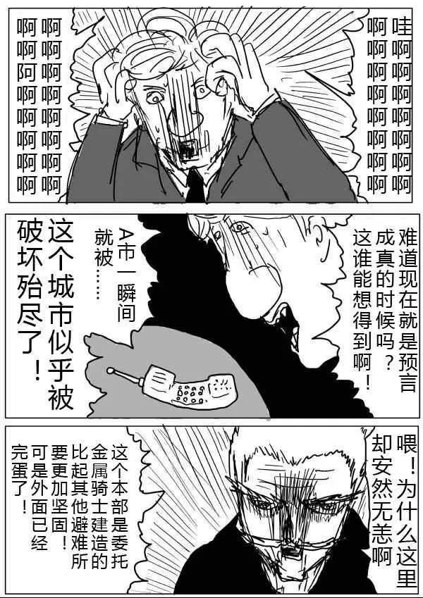 原作版34-35 第11页
