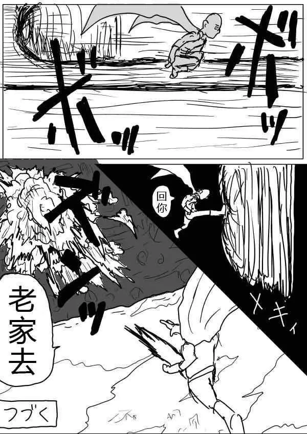 原作版34-35 第15页