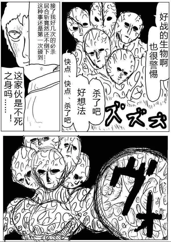 原作版34-35 第17页