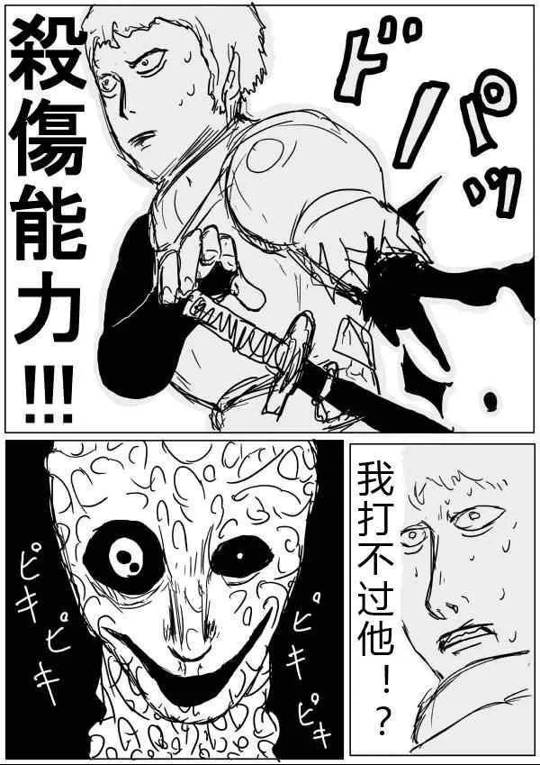 原作版34-35 第19页
