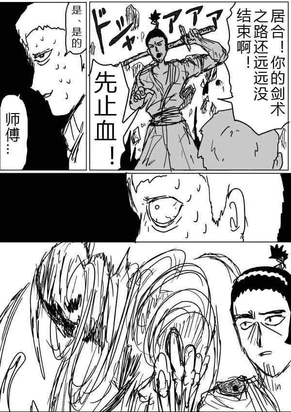 原作版34-35 第26页