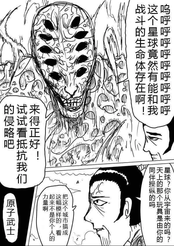 原作版34-35 第27页
