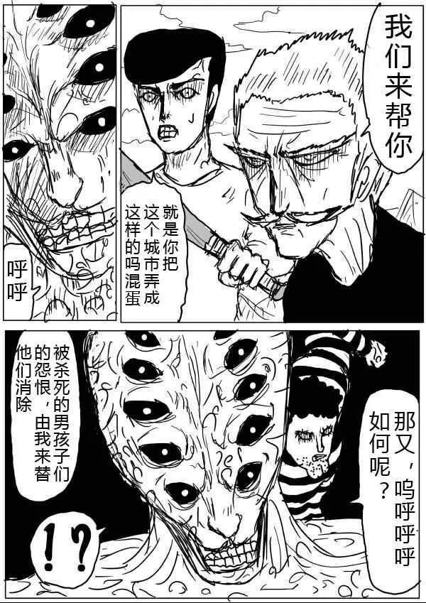 原作版34-35 第28页