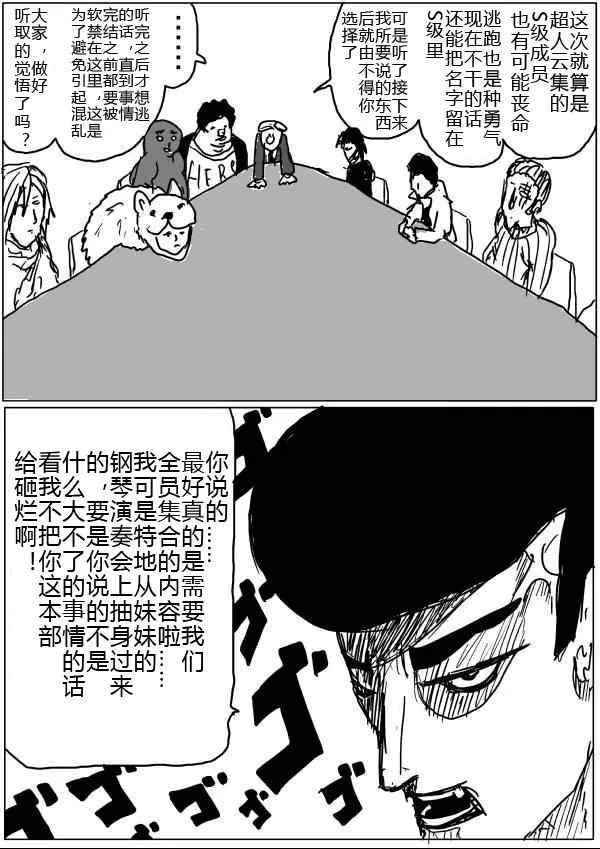 原作版32-33 第17页