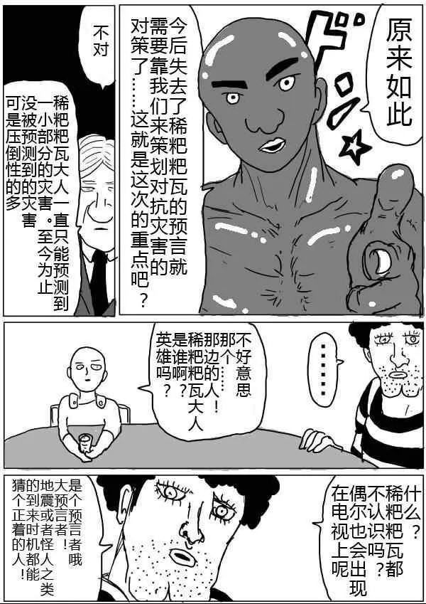 原作版32-33 第19页