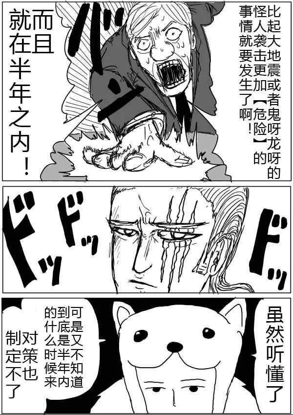 原作版32-33 第24页