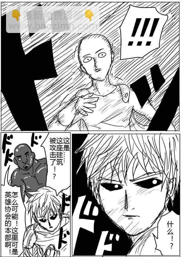 原作版32-33 第26页