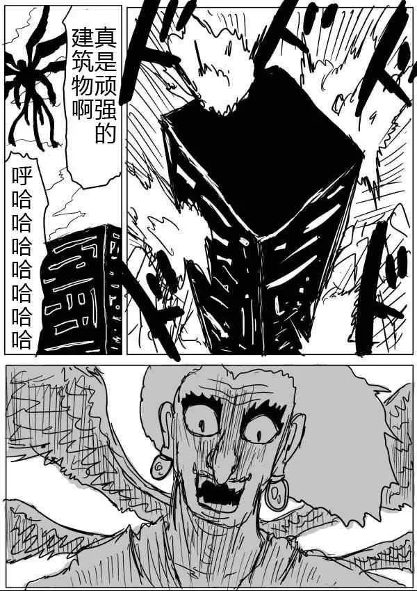原作版32-33 第27页
