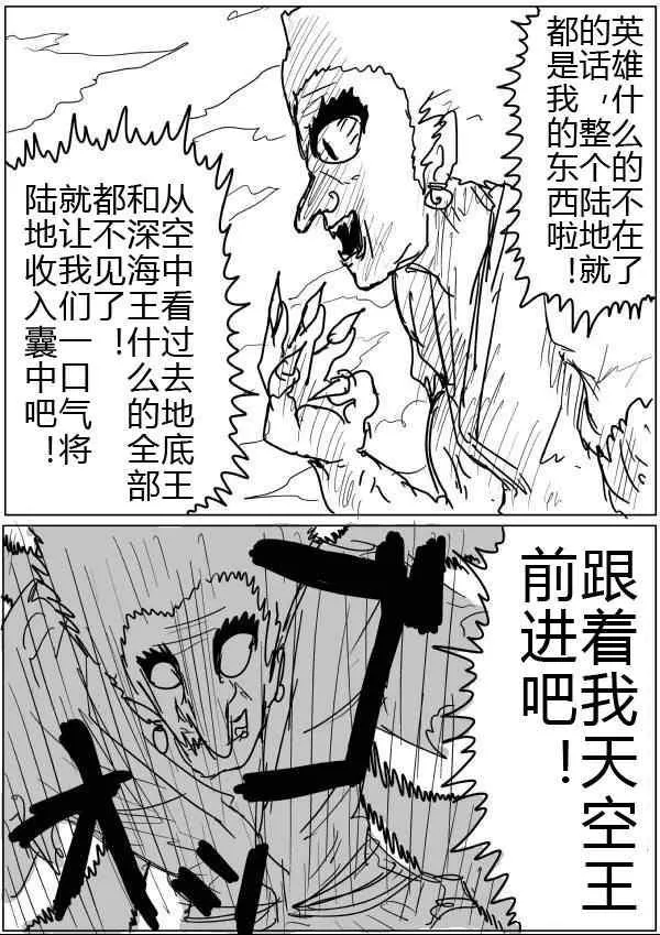 原作版32-33 第29页