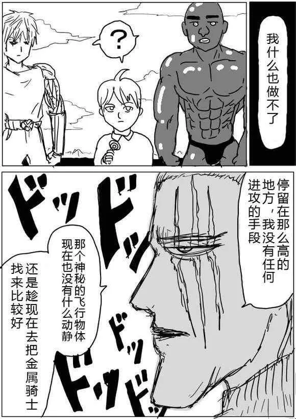 原作版36-37 第1页