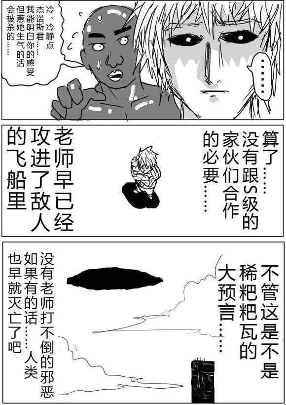 原作版36-37 第3页