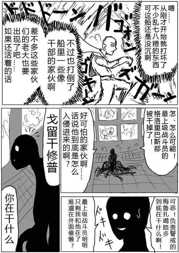 原作版36-37 第6页