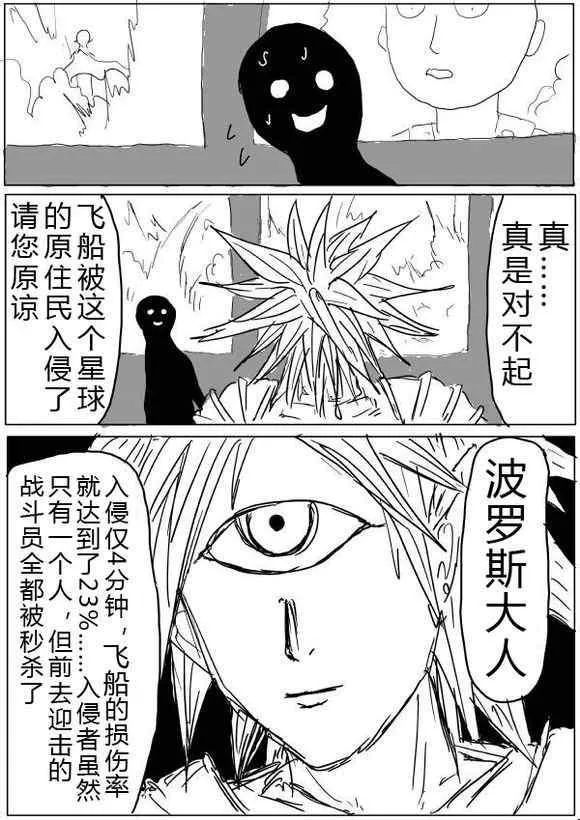 原作版36-37 第7页