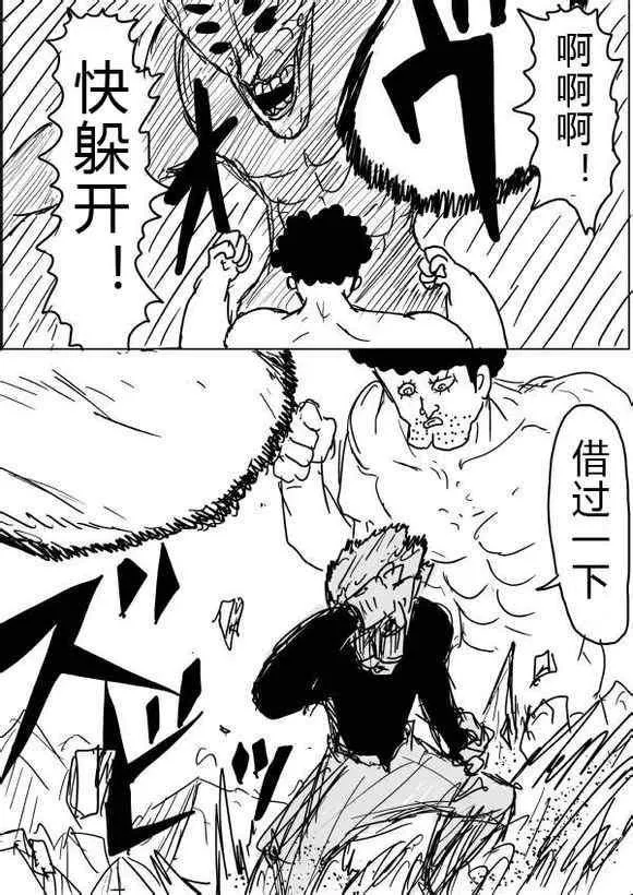 原作版36-37 第10页