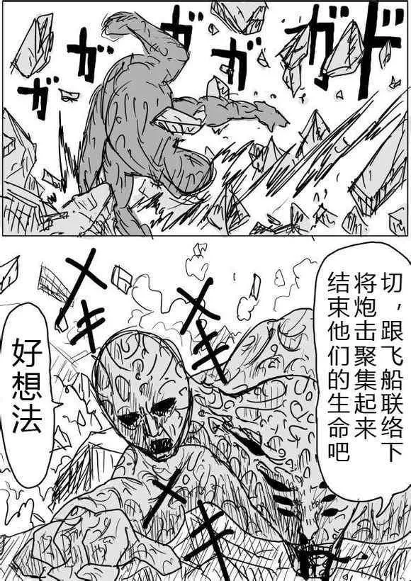 原作版36-37 第13页