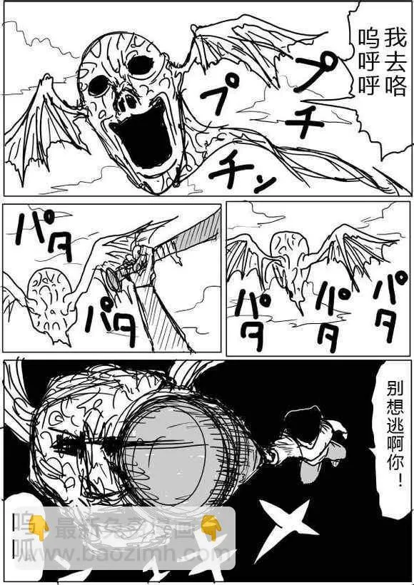 原作版36-37 第14页