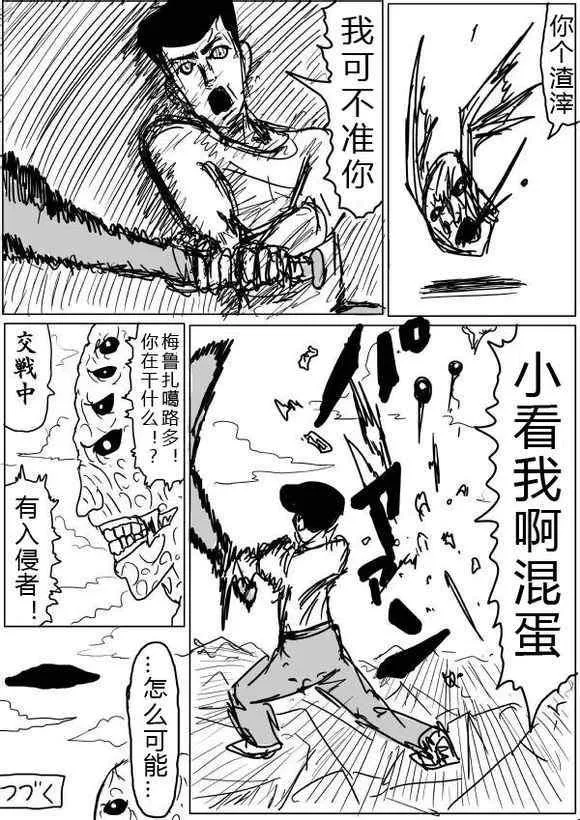 原作版36-37 第15页
