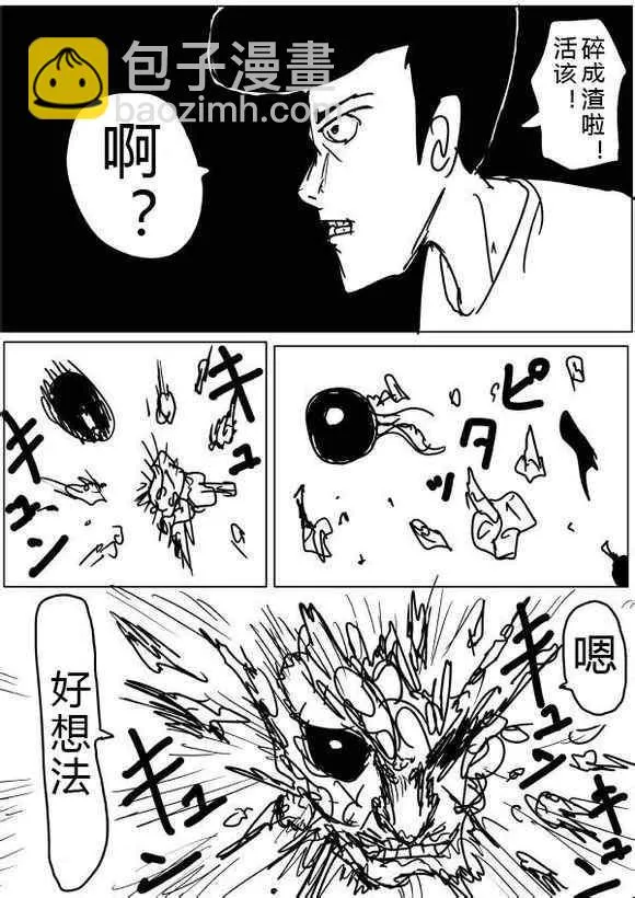 原作版36-37 第16页