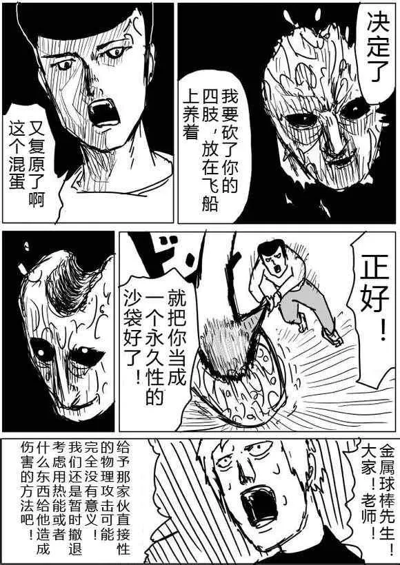 原作版36-37 第17页