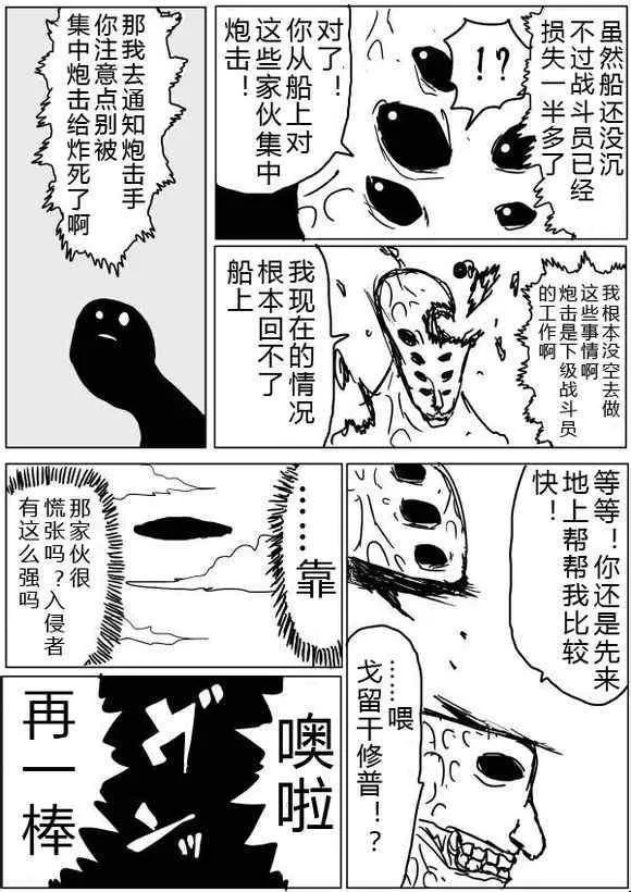 原作版36-37 第20页