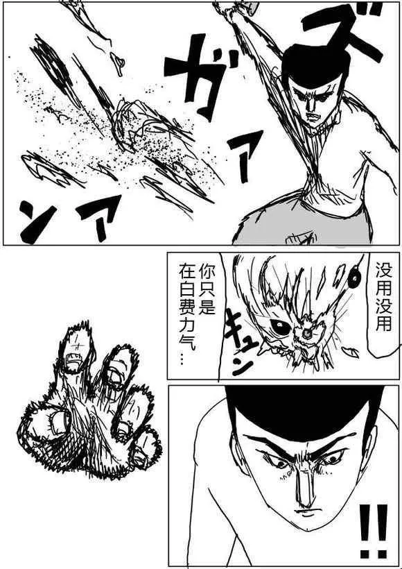 原作版36-37 第21页