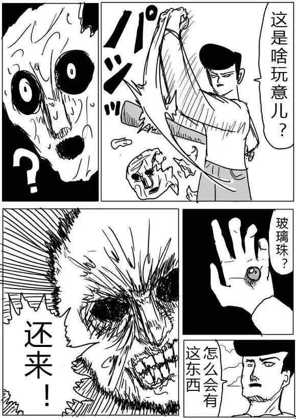 原作版36-37 第22页